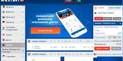 мостбет uz скачать|MostBet .